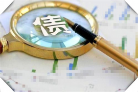 湖滨商账追讨清欠服务